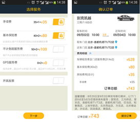 中國(guó)租車產(chǎn)品體驗(yàn)評(píng)測(cè)報(bào)告 神州租車與PP租車對(duì)比分析